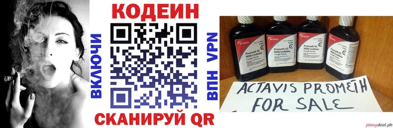 где продают Поворино Кодеин Purple Drank