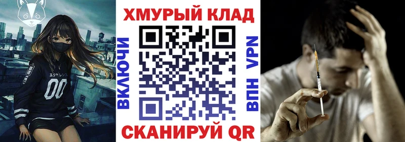 даркнет сайт  Поворино  ГЕРОИН гречка 