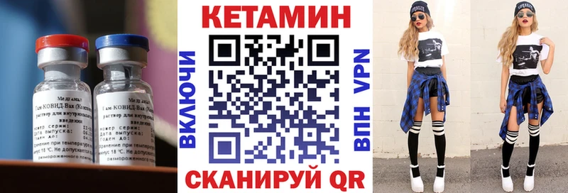 КЕТАМИН VHQ  Поворино 