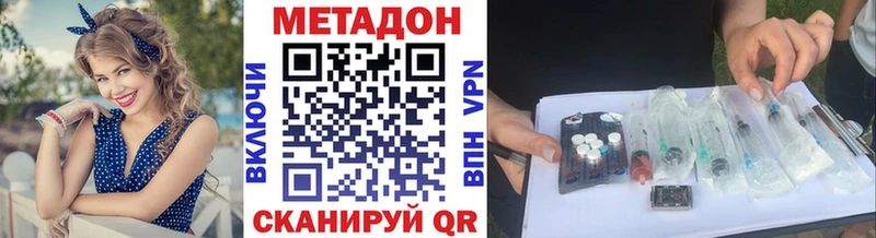 МЕТАДОН кристалл Поворино