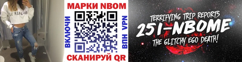 Марки N-bome 1500мкг  Поворино 